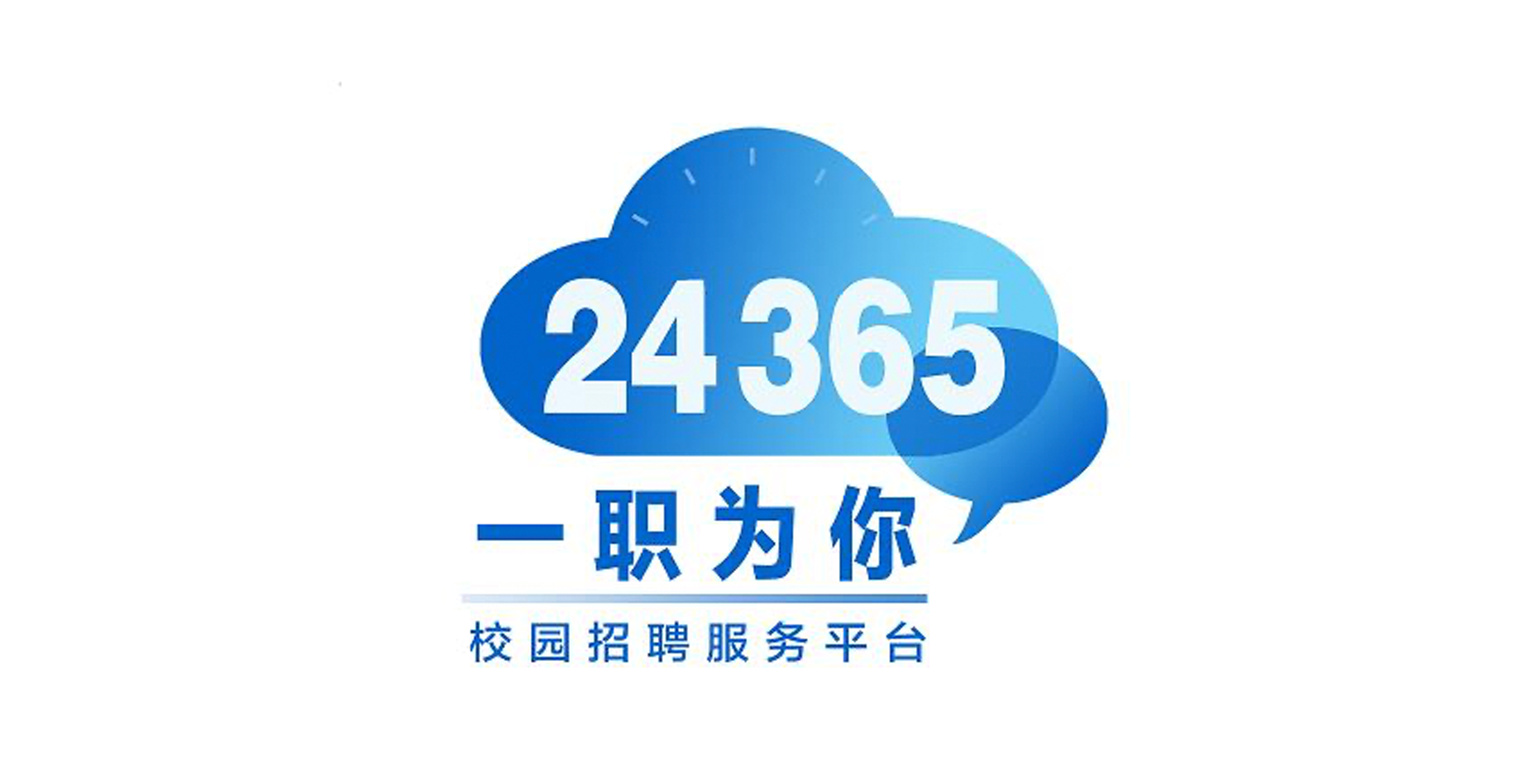 国家24365大学生就业服务平台
